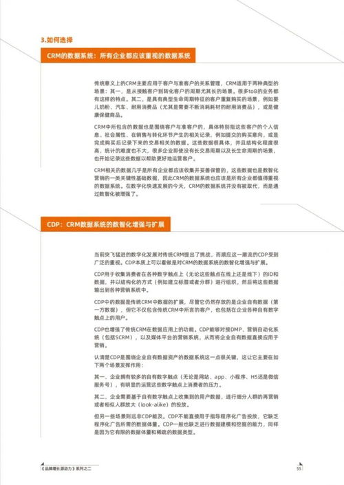2021品牌數智化轉型小黑書 1萬營銷人預約，引爆圖書銷售熱潮