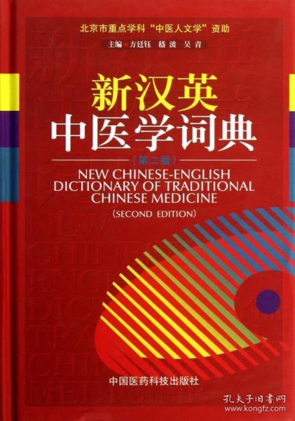 醫(yī)藥衛(wèi)生知識(shí)傳播的多維載體 從科普到專(zhuān)業(yè)的圖書(shū)刊物全覽