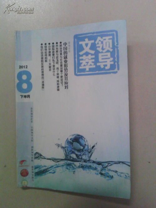 期刊 水云書閣 孔夫子舊書網(wǎng)